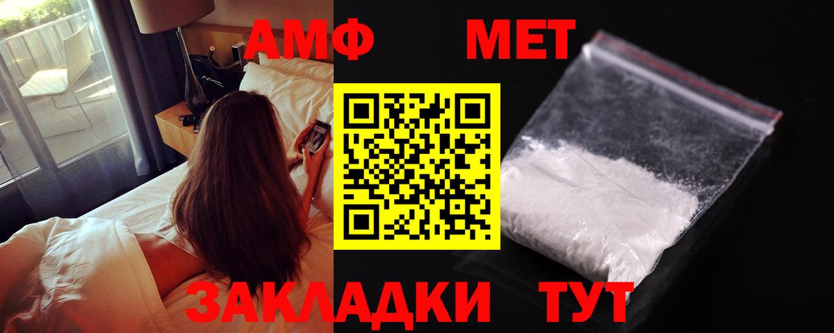 АМФЕТАМИН VHQ Медногорск