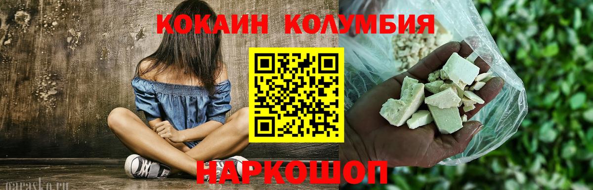 КОКАИН Боливия  Вход с VPN  Cocaine Колумбийский  Медногорск 