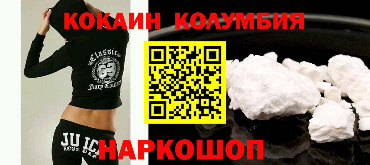 Кокаин 99% Медногорск