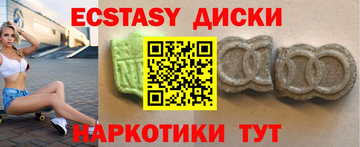 ЭКСТАЗИ 300 mg Медногорск
