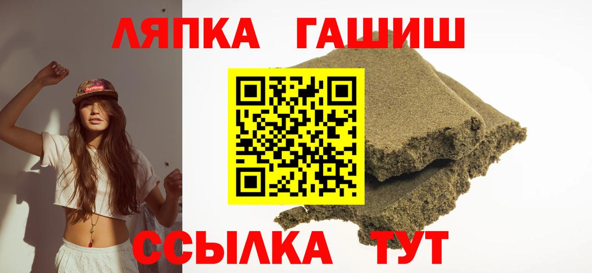 ГАШИШ hashish  Вход с VPN  Медногорск 
