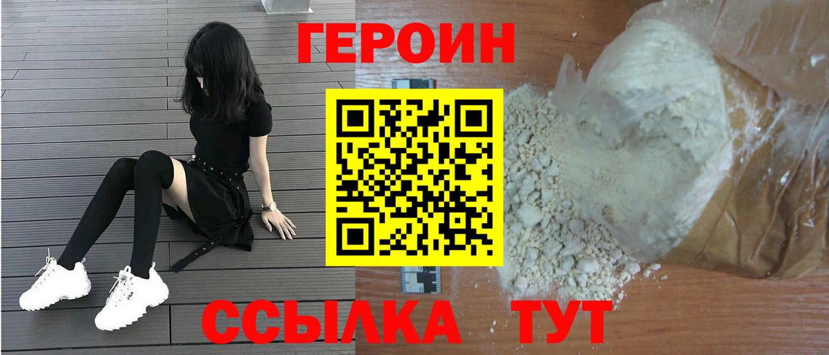Героин гречка  Вход с VPN  Медногорск 