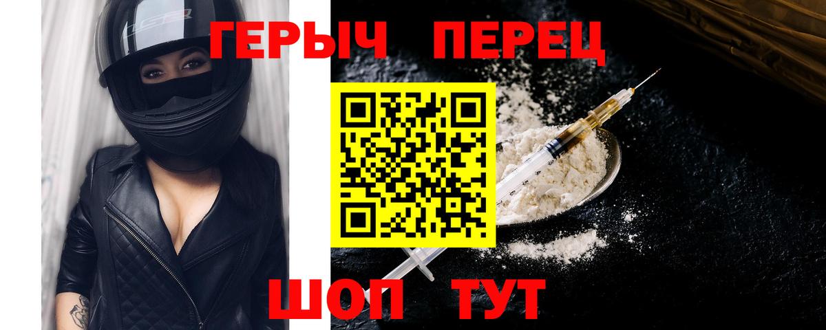 Героин Heroin Медногорск