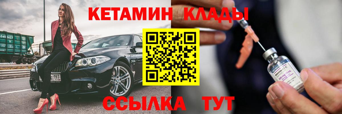 КЕТАМИН VHQ Медногорск