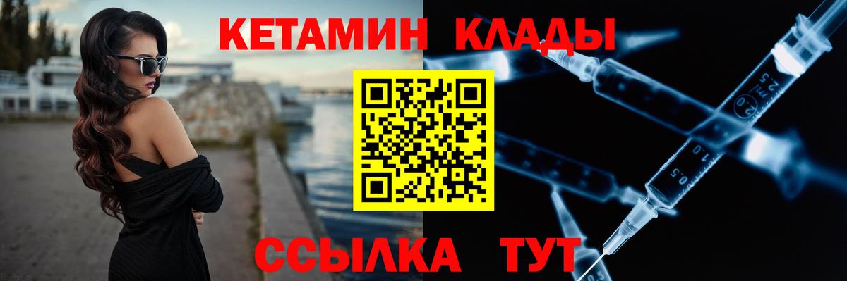 Медногорск  Кетамин VHQ  гидра маркетплейс  Вход с VPN  Кетамин ketamine 