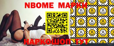 марки nbome Тверь