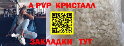 стафф Татарск