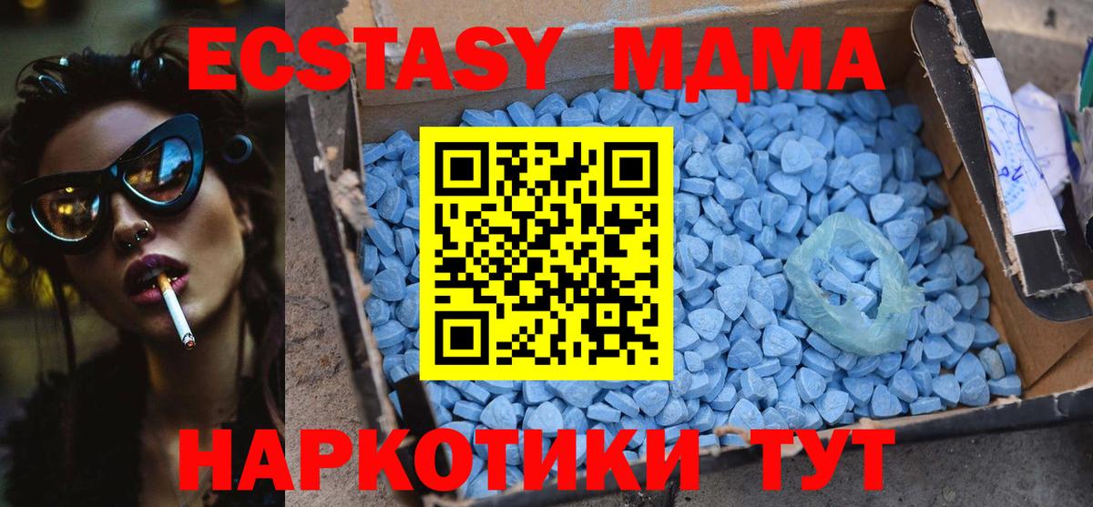 MDMA кристаллы  MDMA VHQ  Медногорск  Вход с VPN 