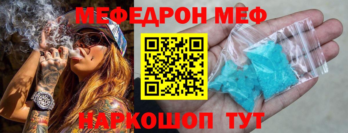 Мефедрон мука Медногорск