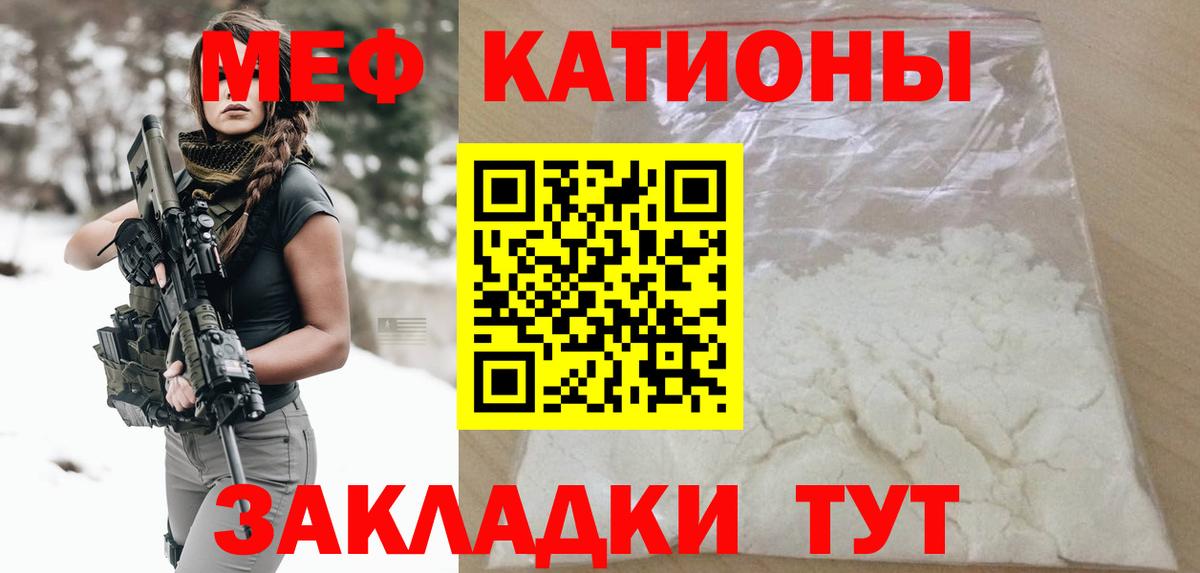 купить закладку  Вход с VPN  МЕФ mephedrone  Медногорск  Мефедрон мяу мяу 