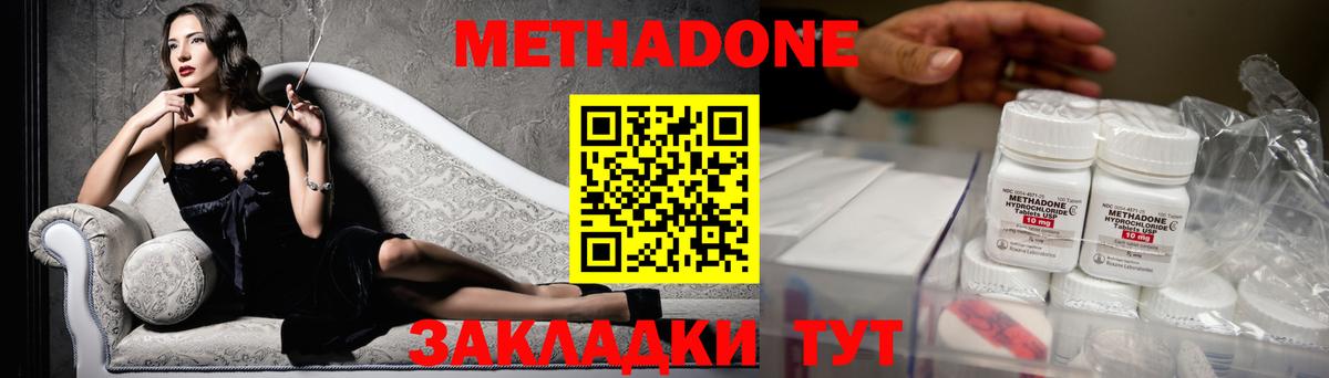 блэк спрут ONION  МЕТАДОН кристалл  Вход с VPN  Медногорск  МЕТАДОН мёд 