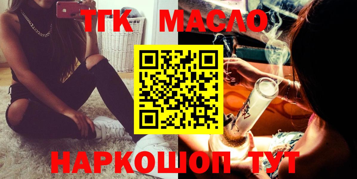 Медногорск  МЕГА онион  Вход с VPN  Дистиллят ТГК вейп 
