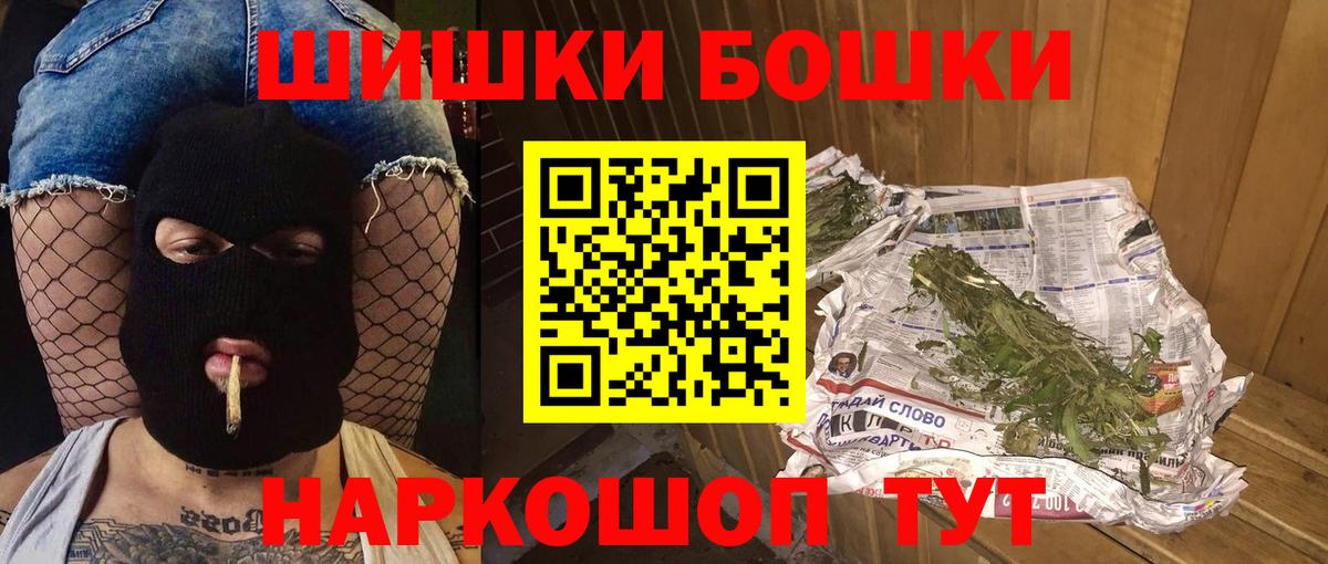 Бошки Шишки AK-47  Вход с VPN  Шишки марихуана OG Kush  Медногорск  Бошки марихуана Bruce Banner 
